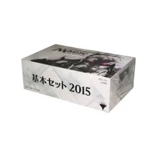 mtg 2015 core set booster box Opened an M15 Box. TIL that the basic land in each booster pack is the same for packs with the same art. (r/MildlyInteresting) : r/magicTCG The set also features a new card face with a special Magic font (Beleren) Magic the Gathering 2015 Core